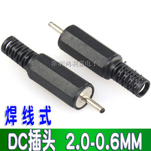 DCԴͷ2.0-0.6 (Сͷ) ھ0.6MM*⾶2.0MM ʽ DCͷ