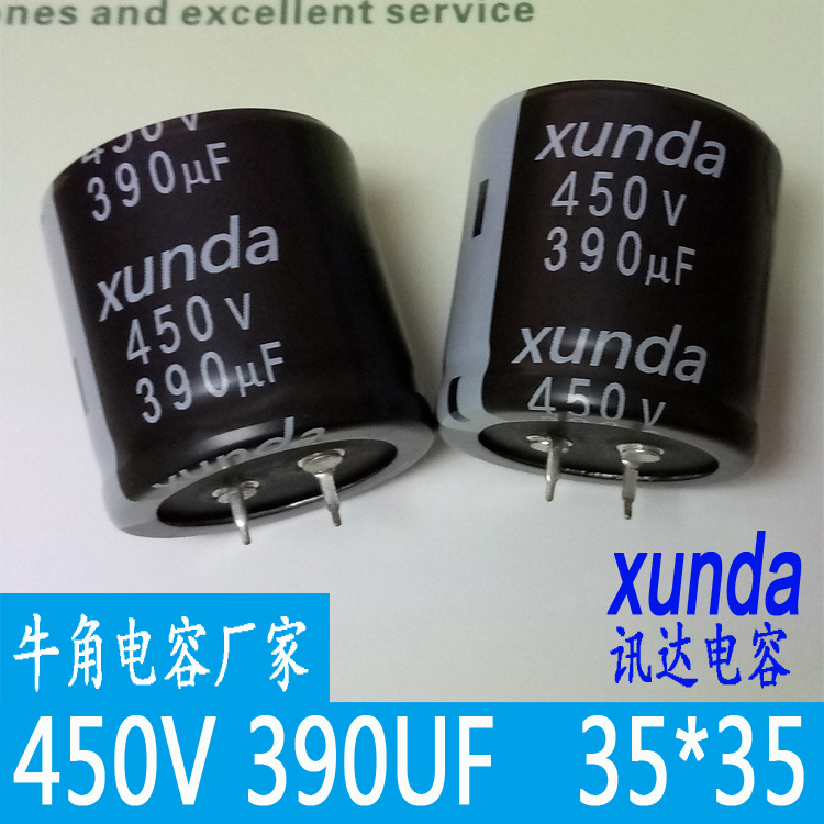 450V390uF全新牛角电容35*35CD293H铝电解电容器snapin
