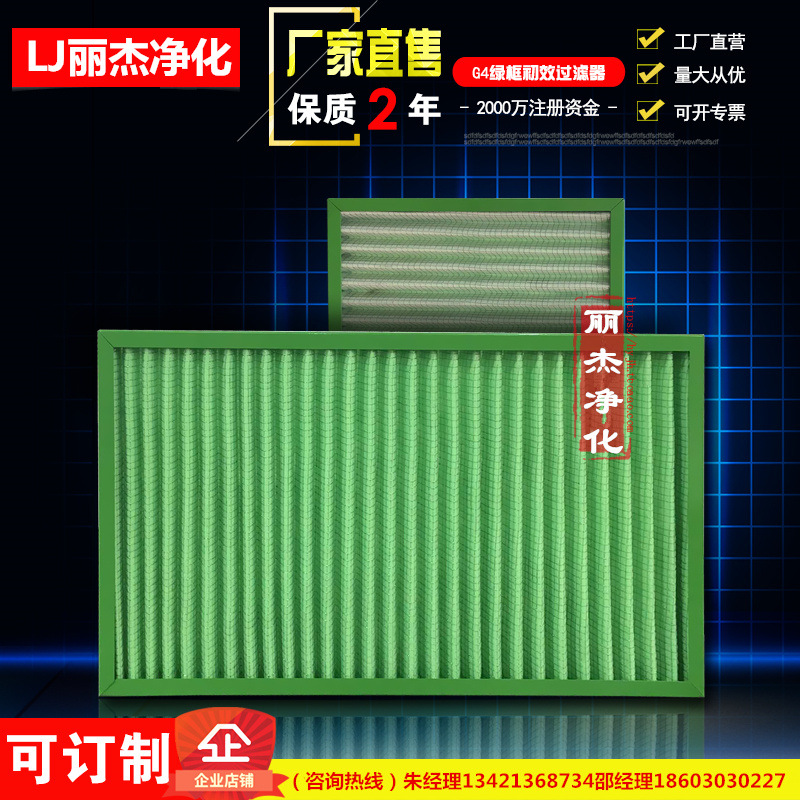 出口初效过滤器G4棉折叠式初效过滤器烤漆框颜色可选进口纤维棉