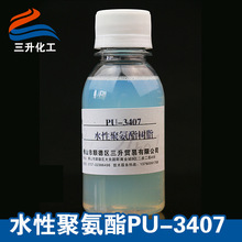 荷兰PU-3407 PET转移涂层/涂层罩光树脂 水性聚氨酯树脂