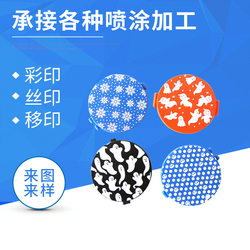 深圳全自动丝印 丝印制版 塑料制品外发丝印