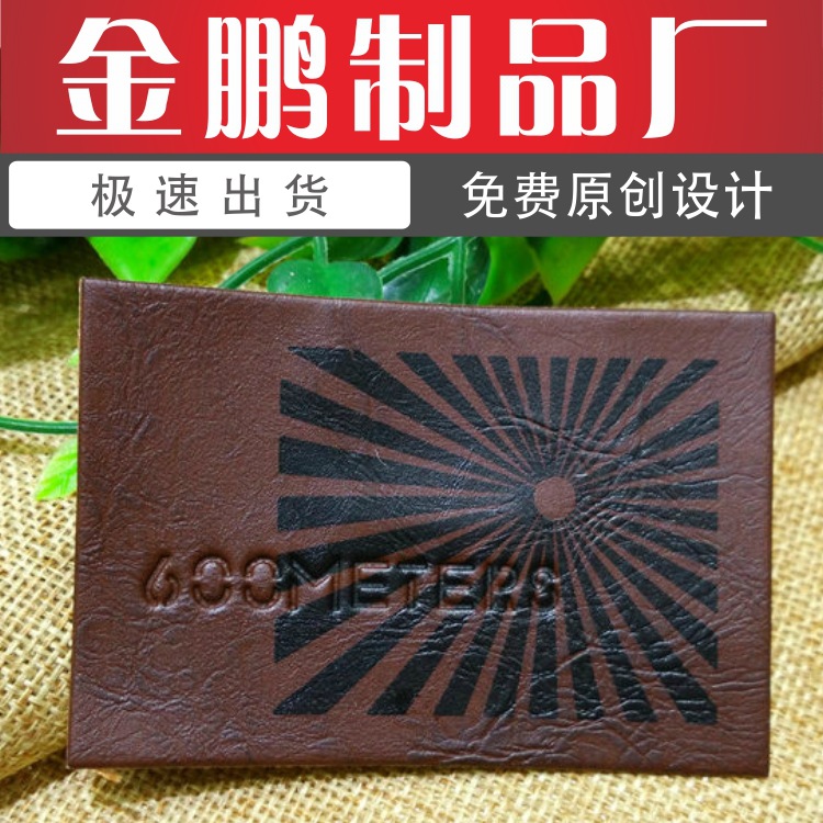 factory Customized Jeans Leather standard Clothing leather brand PU Various shape decorate hardware Signage Customized