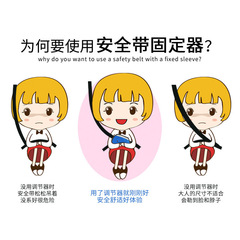 Children's car safety belt adjuster triangle holder anti-stranglehold protective sheet cover shoulder and chest car accessories