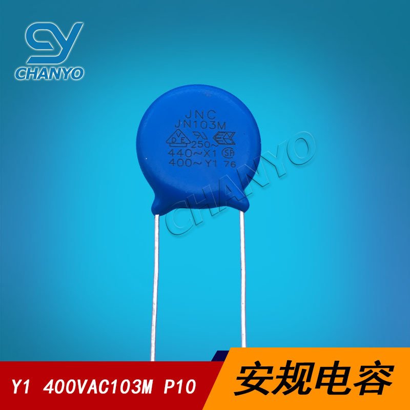 安规电容 Y1 400VAC103M  厂家直销 正品 Y电容103M 400V103