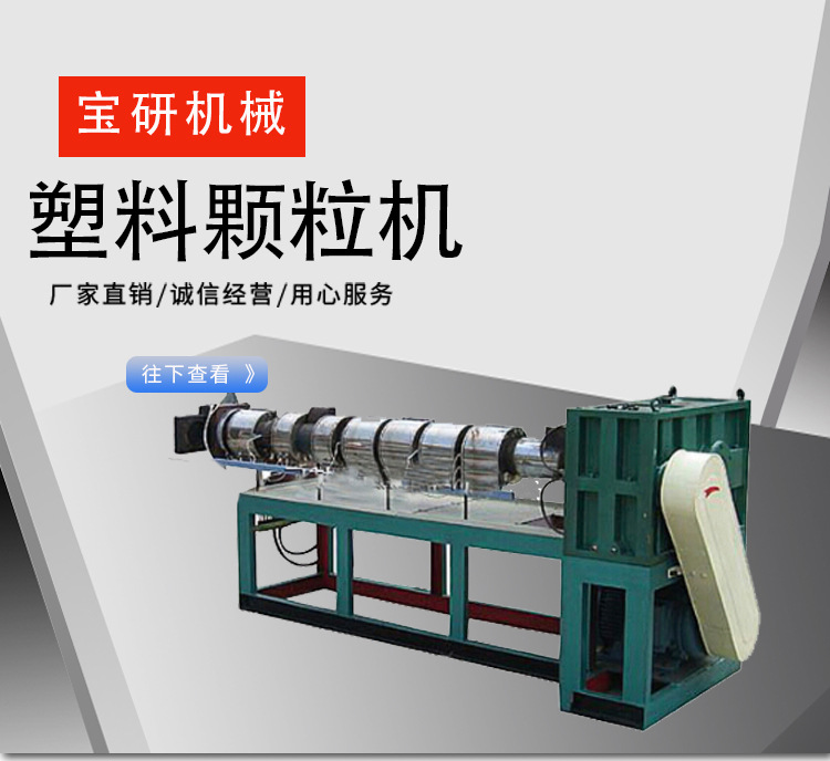 塑料啤酒包造粒子母机,塑料手提袋制粒主副机,塑料颗粒机组多少钱