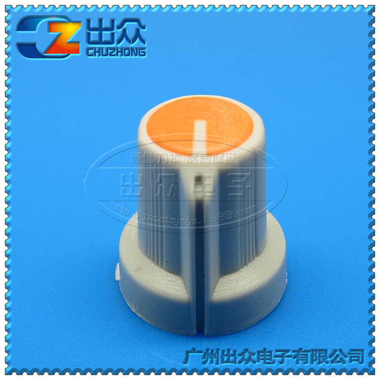 工厂电位器塑料旋钮AG1灰身橙顶Q15高16mm宽15mm(旋钮-帽子)
