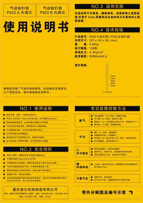 说明书印刷折页黑白图册目录胶装书纸类印刷产品卡纸纸张印刷