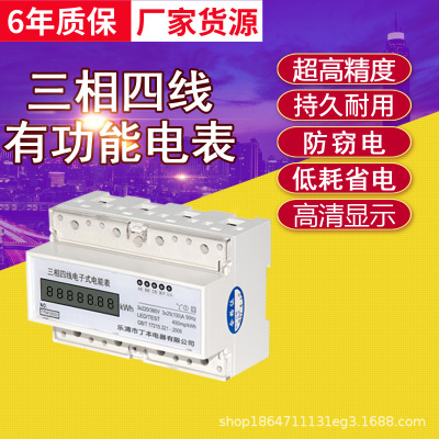 Three-phase Meter Meritorious watt-hour meter digital display high definition guide 7P Instrument transformer type 100A 1.5 (6)