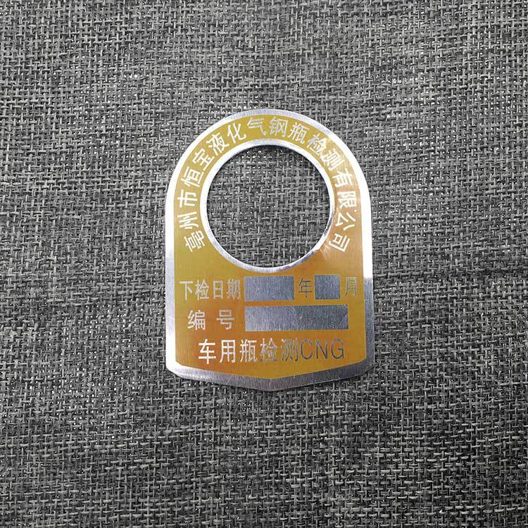 安全阀校验牌安全阀校验合格证铝质铭牌安全阀校验牌安全阀检验牌