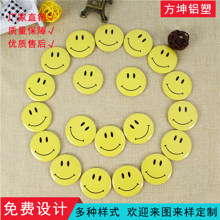 小微笑服务胸章笑脸徽章亲子别针宾馆酒店员工胸牌马口铁笑脸胸章|ru