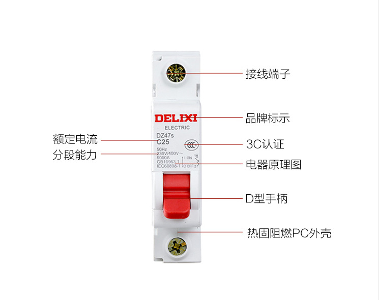 德力西图片说明 1