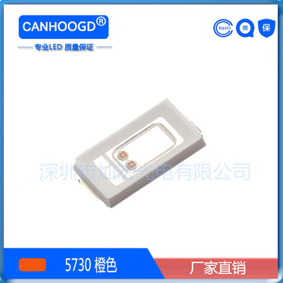 5730 0.5W橙色LED贴片发光二极管超高亮5730橙光 橙红SMD led灯珠|ms