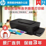 HP HP Tank411 Color Photo Ingjet Connect