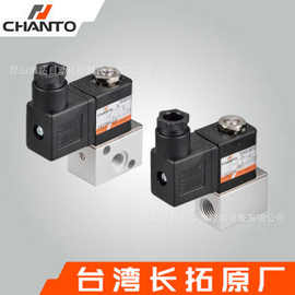 二位三通电磁阀 VM系列 微型电磁阀 电池阀 CHANTO 台湾电磁阀