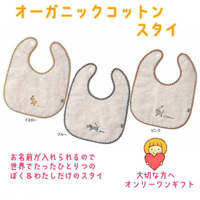 Foreign trade Day One Native baby Terry Bib thickening Embroidery Bib Cotton water uptake Infants Bibs