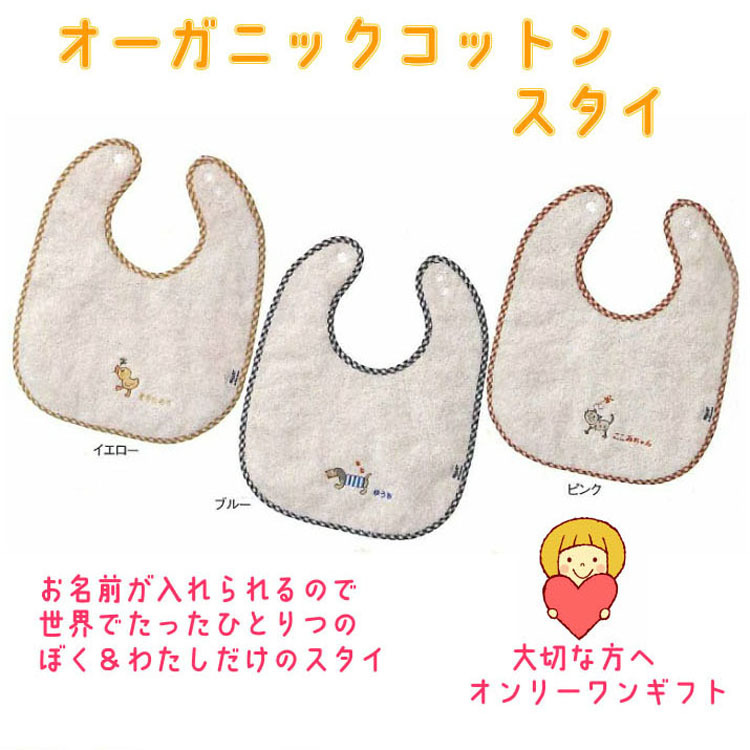 Foreign trade Day One Native baby Terry Bib thickening Embroidery Bib Cotton water uptake Infants Bibs