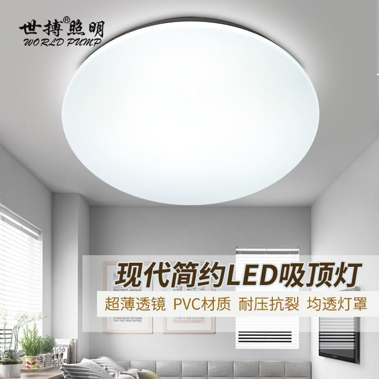 世搏超薄LED吸顶灯 现代简约亚克力圆形全白 卧室客厅过道阳台灯