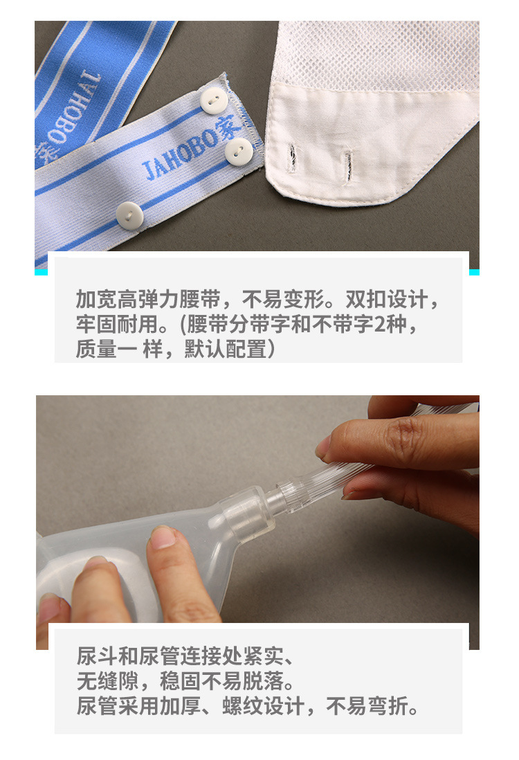 (液体)硅胶接尿器2_12