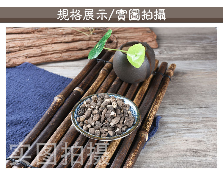 Xian Mao Slices (Curculigo orchioides) — Sulfur-Free Dried Herb, 500g Bulk quality and texture