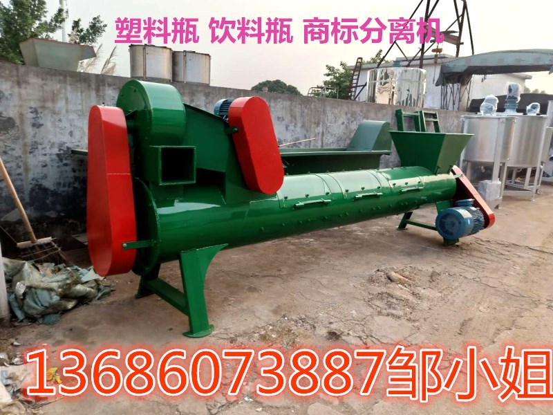 全自动脱标机多少钱一台？如何处理再生资源瓶的商标纸？剥纸机