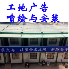 深圳福田羅湖工程圍擋廣告設計制作安裝 鑫豐鵬廣告公司