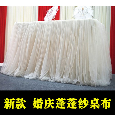 Wedding celebration prop tablecloth Sign Table cloth Dessert arrangement Yarn Table skirts Wedding celebration tablecloth apron wholesale