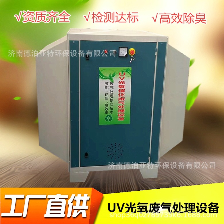 Direct selling purifier Industrial waste gas Handle equipment UV environmental protection equipment plasma Integrated machine