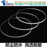 凯涛 Оптическое окно, сенсорный экран, водонепроницаемое и пыленепроницаемое, 400-1100 нм, антибликовое, AR, антибликовое окно.