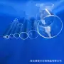 耐高温大口径定制透明石英管