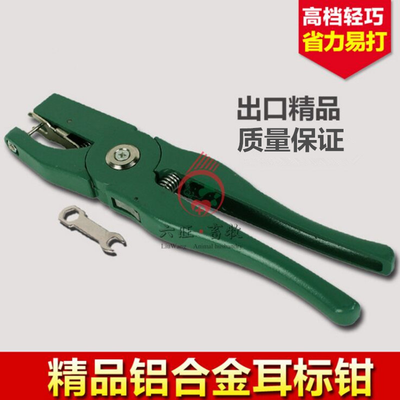 厂家直供 加厚  出口热销 绿色 红色 合金钢 牛羊 耳标钳