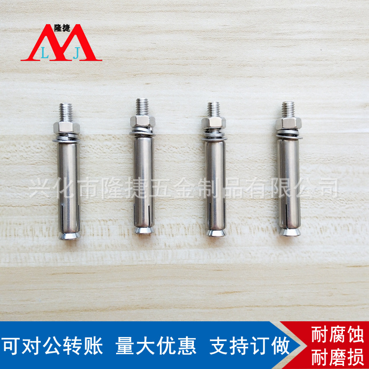 厂家促销 304不锈钢外膨胀螺丝 加长拉爆膨胀管外膨胀管螺丝M6-M8