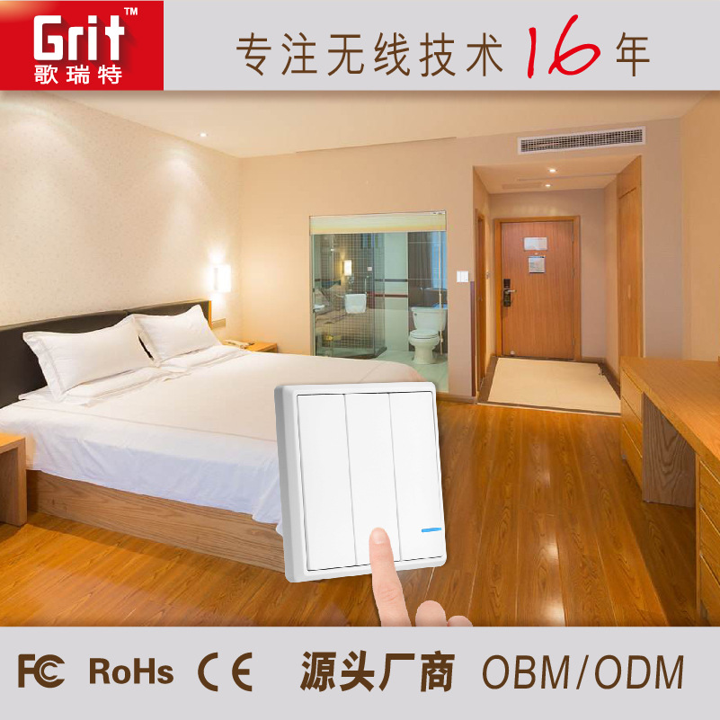 厂家批发86型智能遥控开关--随意贴免布线酒店灯具墙壁遥控开关