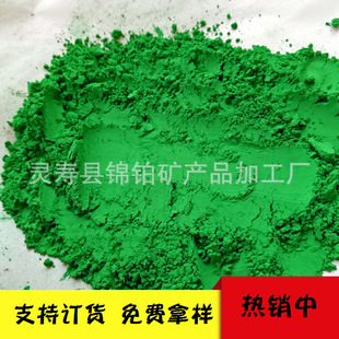 鲜艳氧化铁颜料   氧化铁绿  美术绿   彩绘专用美术绿