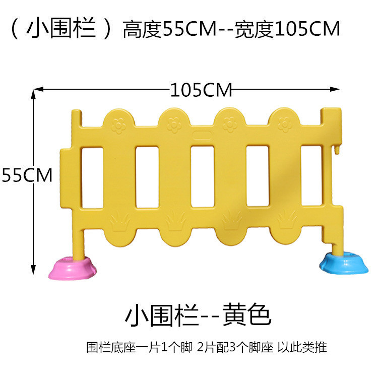 小围栏:黄色_