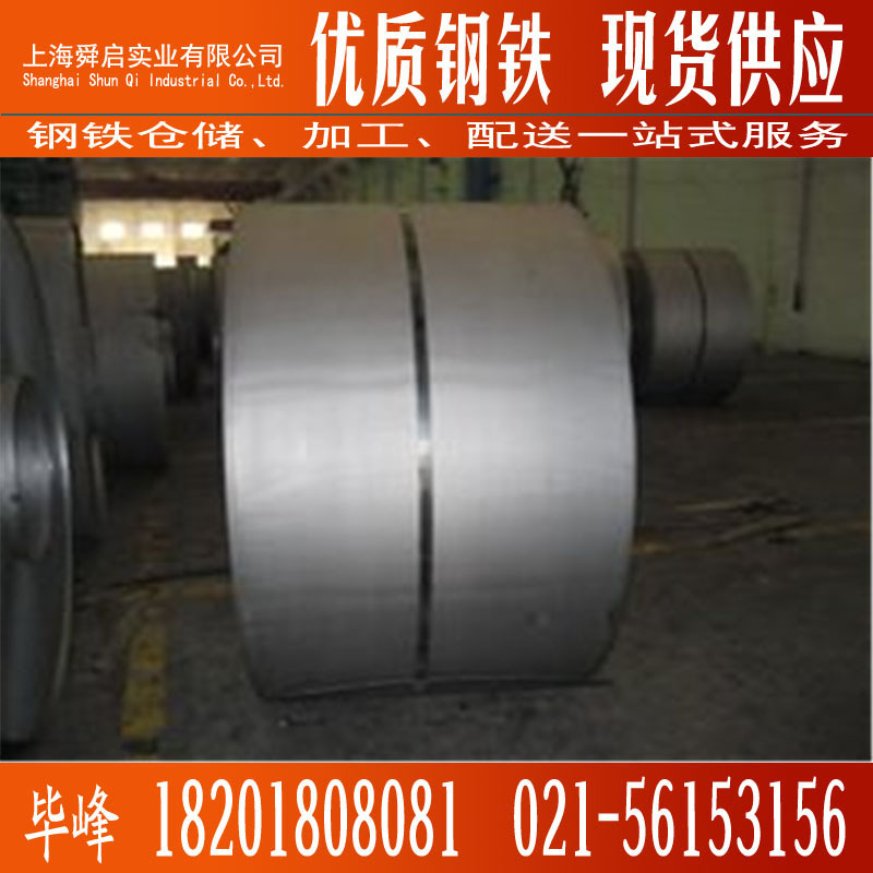 供应宝钢热轧酸洗卷SAPH400汽车钢板SAPH400 可加工开板 全国配送
