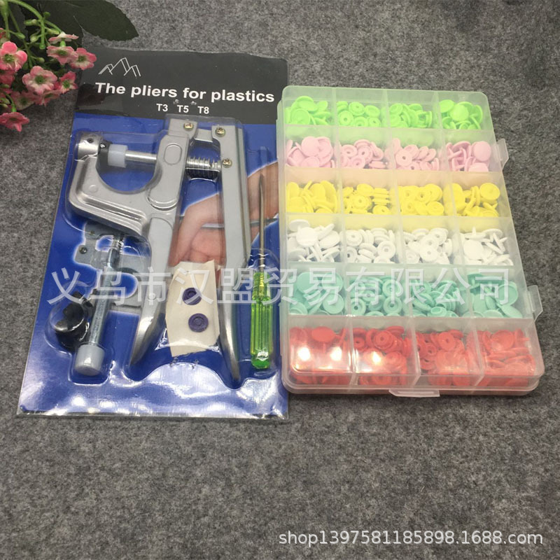 120套四合扣+手压钳工具 树脂四合扣被套扣 塑料四合扣钳子套装