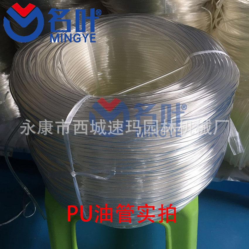 PU油管1