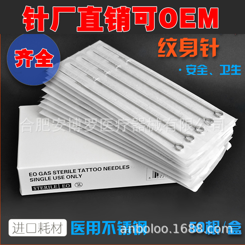 Venta directa de fábrica aguja de tatuaje aguja de niebla aguja de corte doble fila tatuaje RL RS RM M1 M2 F
