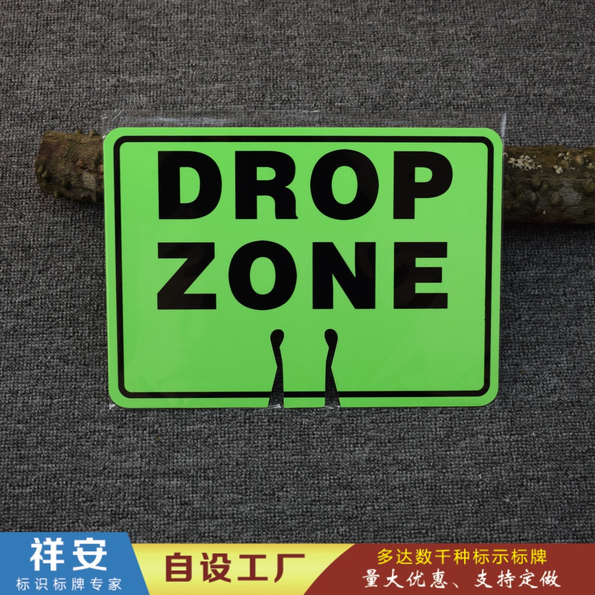丝印pvc荧光安全警示牌外贸禁止牌可定制加工各类精美外贸标牌