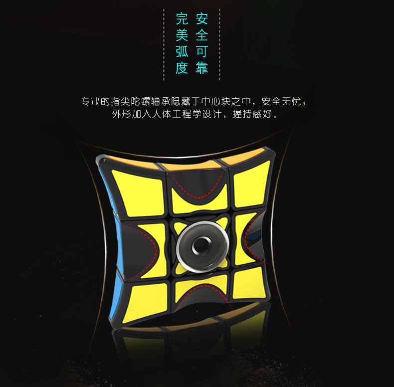指尖魔方详情图1_07
