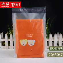 网诺牌 磨砂自粘袋 20*30*7丝服装袋塑料袋包装袋 不干胶100只