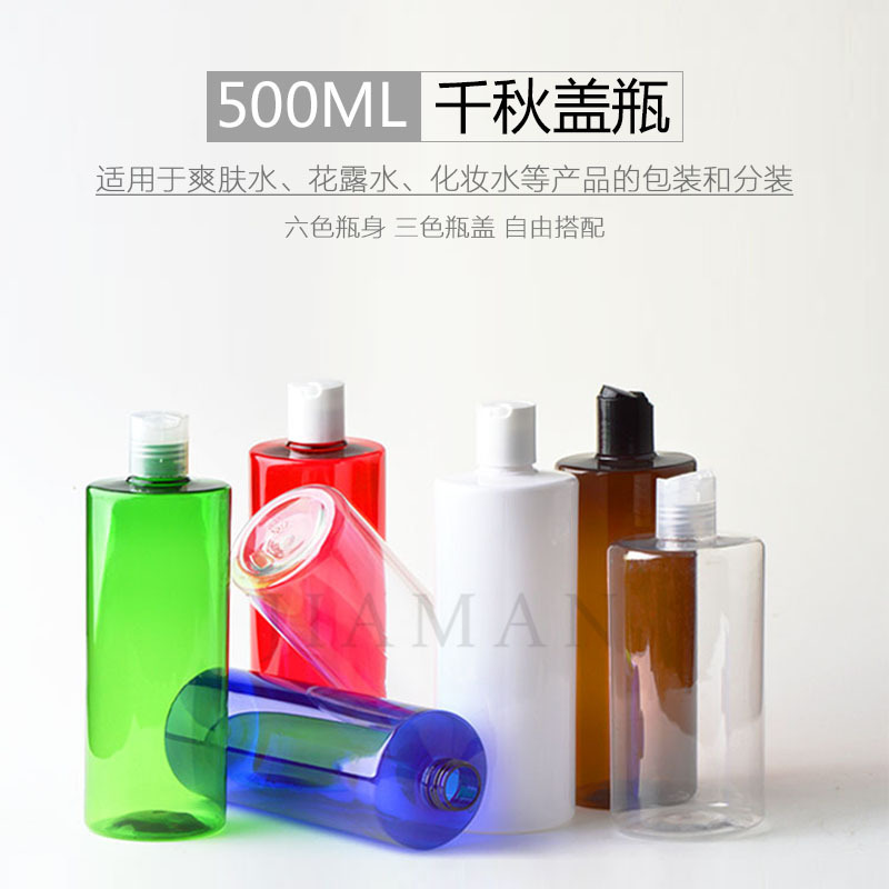 500ml平肩千秋盖瓶洗发水沐浴露分装瓶纯露瓶