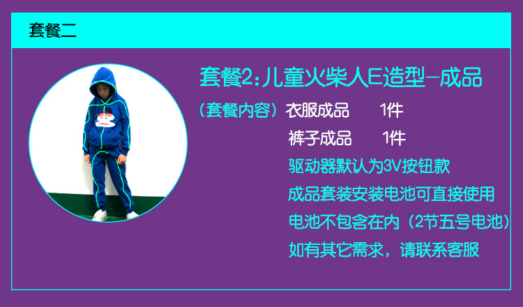 E套装-儿童_03.jpg