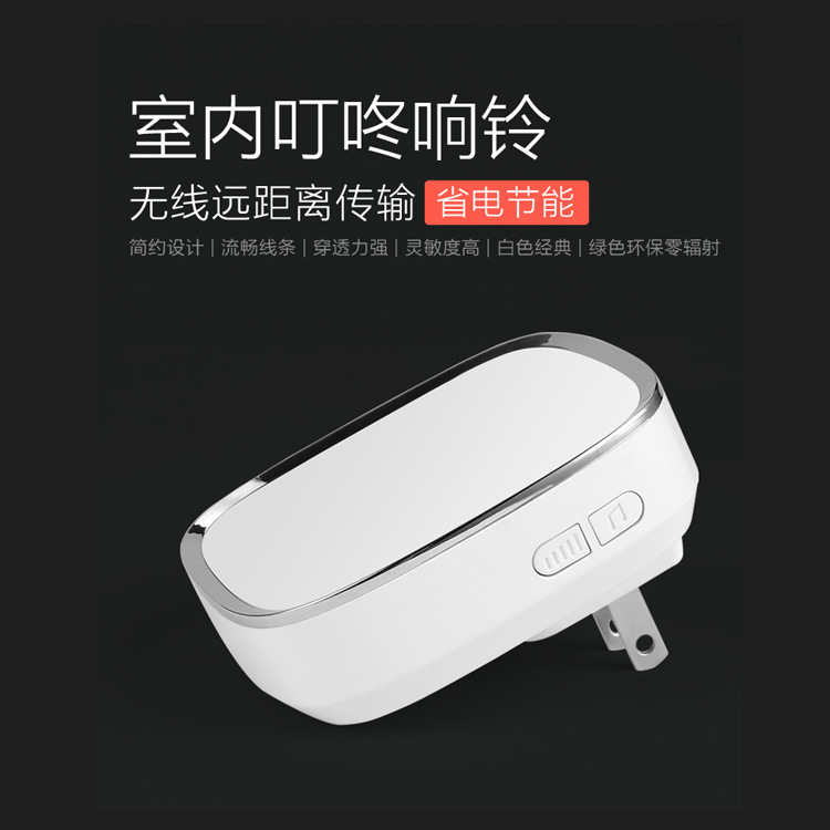 搭配可视门铃的叮咚机小巧方便即插即用连接简单的WiFi叮咚机|ms