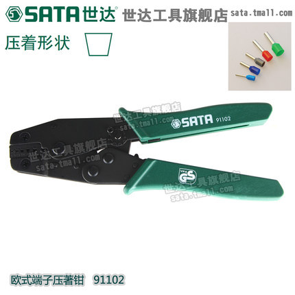 世达工具欧式压著钳压线钳网线钳冷压钳压接钳端子钳排线钳91102