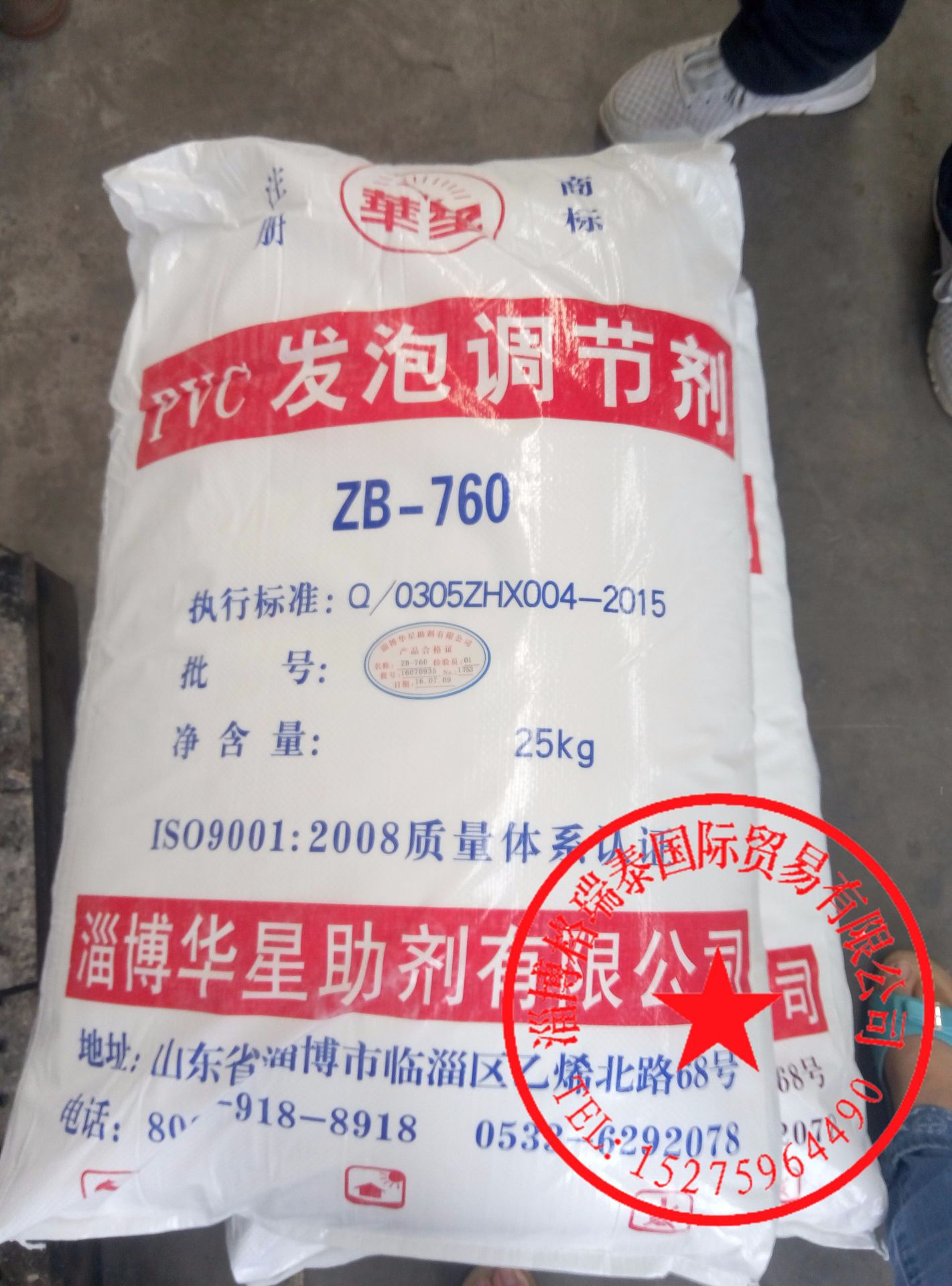 华星助剂 PVC发泡调节剂ZB-760批量现货销售发泡调节剂鞋底发泡