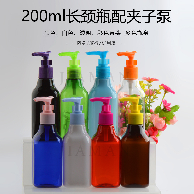 200ml毫升长颈方形瓶PET塑料空瓶子夹子泵按压泵纯露沐浴露分装瓶