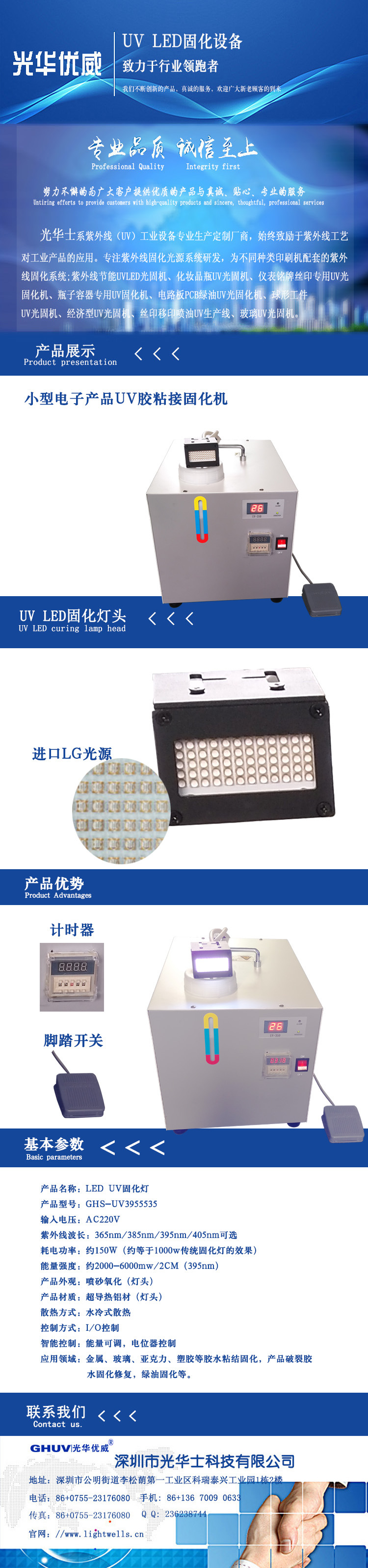 烘干固化设备_厂家直销小型电子产品UV胶粘制固化机UVLED紫外线灯固化系统