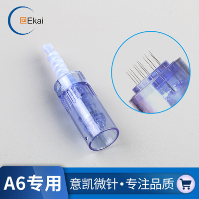 2018新款电动微针针头厂家直销A6专用卡口12针纳米晶片OEM代加工|ms