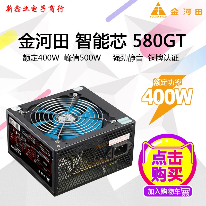 Smart laptop, mute power supply, 400W, 500W
